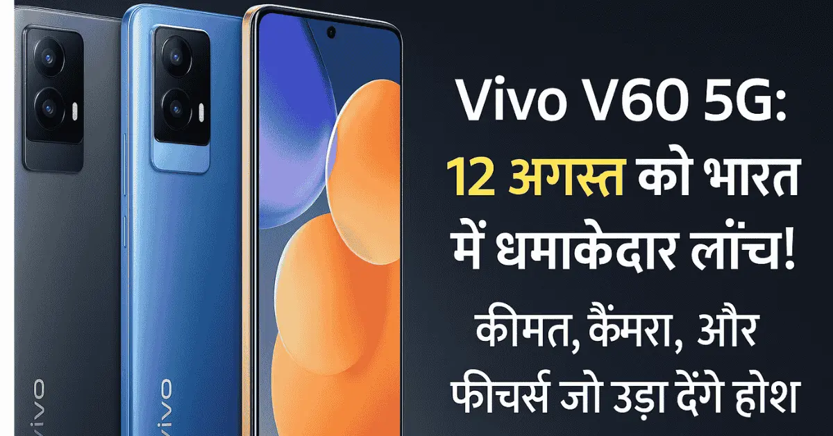 Vivo V60 5G