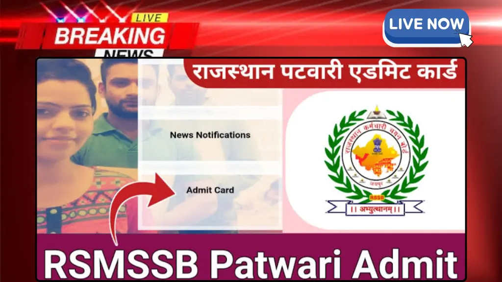 Rajasthan Patwari Admit Card 2025: राजस्थान पटवारी एडमिट कार्ड जारी, यहां से डाउनलोड करें