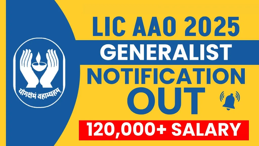 LIC AAO 2025 Recruitment: 841 पदों पर भर्ती, पात्रता और वेतन विवरण यहाँ देखें
